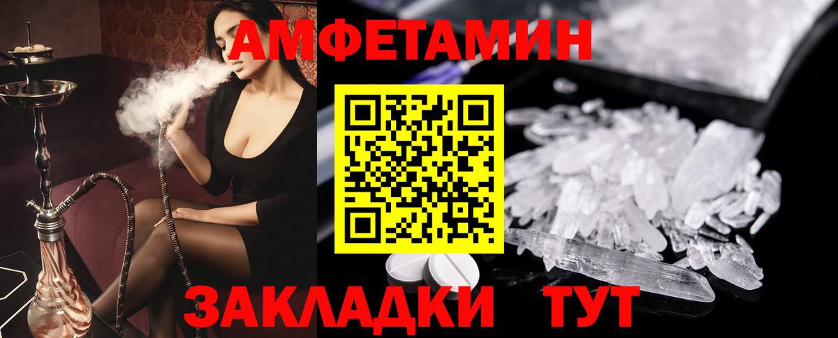 Амфетамин VHQ  Вход с VPN  АМФ  Дагестанские Огни 