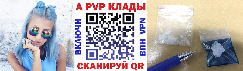 продажа наркотиков  kraken зеркало  Alpha-PVP СК  Дагестанские Огни 