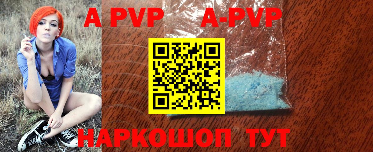 APVP СК КРИС  Вход с VPN  Alpha PVP  Дагестанские Огни  A-PVP Соль 