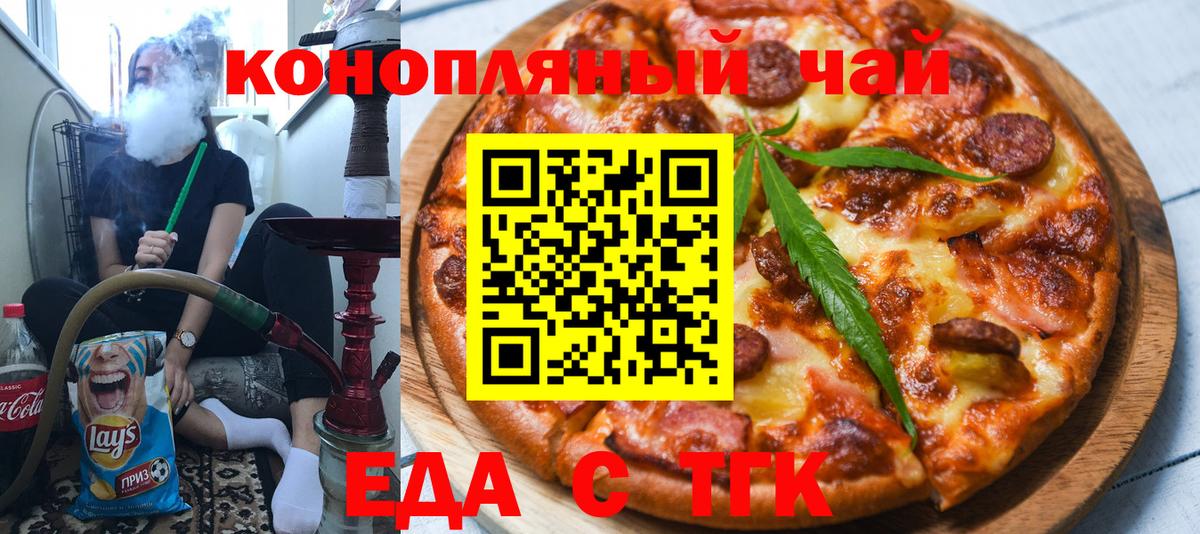 Печенье с ТГК марихуана Дагестанские Огни