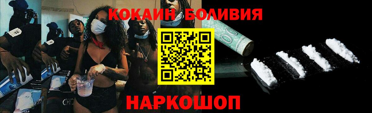 КОКАИН 99%  Вход с VPN  Кокаин Перу  Дагестанские Огни 