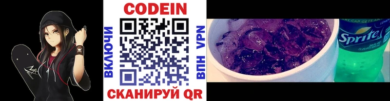 дарнет шоп  Дагестанские Огни  Codein напиток Lean (лин) 