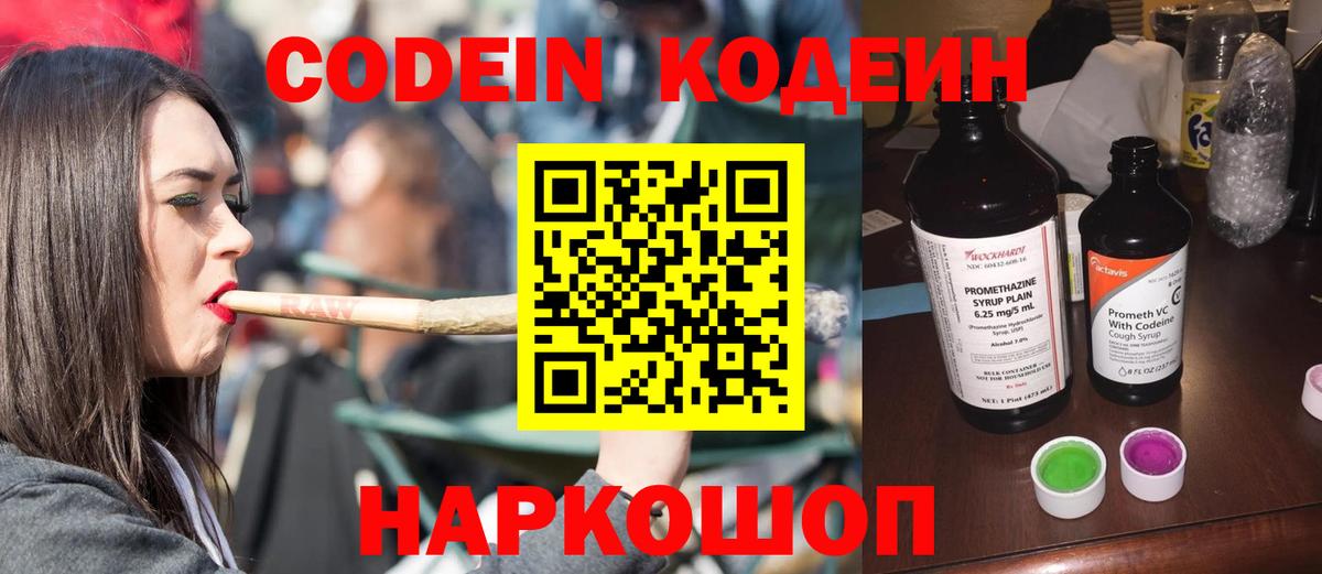 Дагестанские Огни  купить наркотики цена  Вход с VPN  Кодеин Purple Drank 