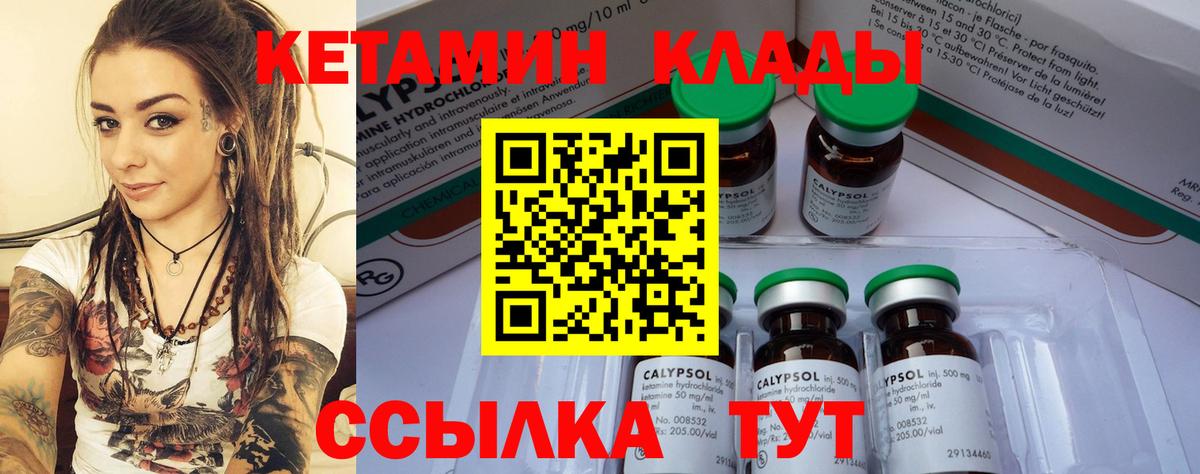 КЕТАМИН ketamine  Вход с VPN  MEGA зеркало  Дагестанские Огни 
