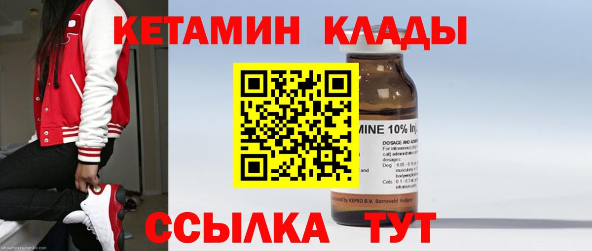 Кетамин VHQ Дагестанские Огни
