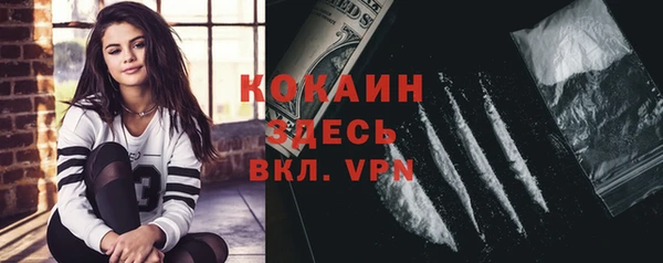 кокаин премиум Бугульма