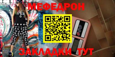 мескалин Шебекино