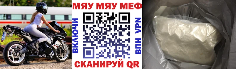 Мефедрон мука  купить  цена  shop клад  Дагестанские Огни 