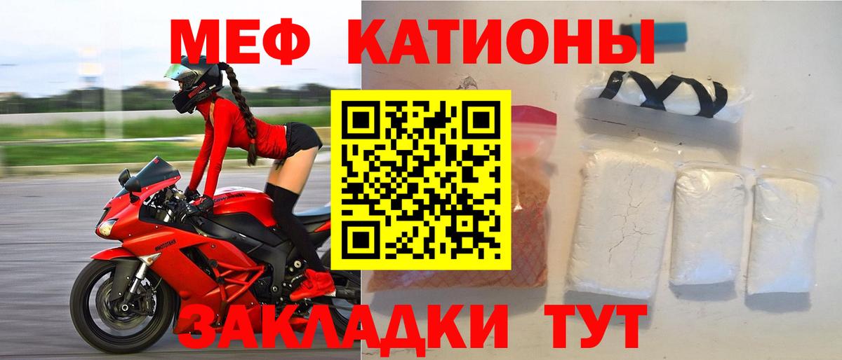 Меф мяу мяу кристаллы Дагестанские Огни