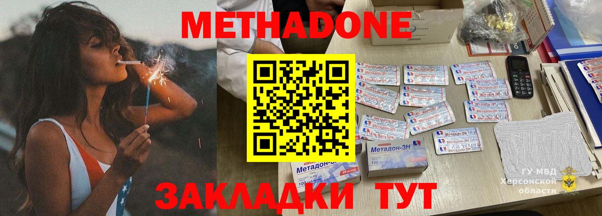 Метадон мёд Дагестанские Огни