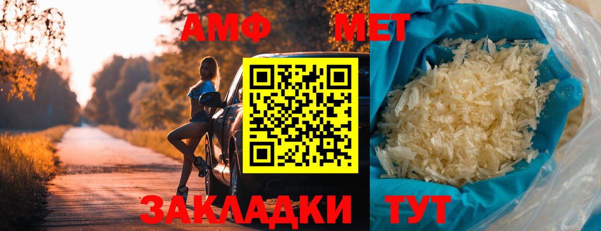 Метамфетамин мет Дагестанские Огни