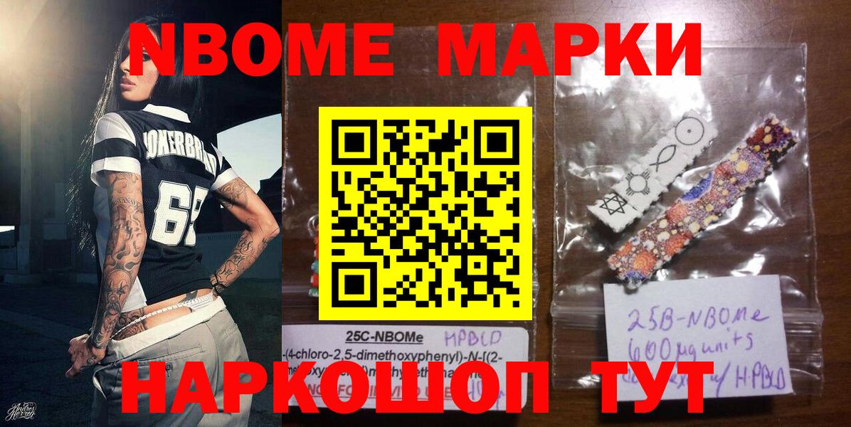 Наркотические марки 1500мкг  Марки 25I-NBOMe  Вход с VPN  Дагестанские Огни  Наркотические марки 1500мкг 