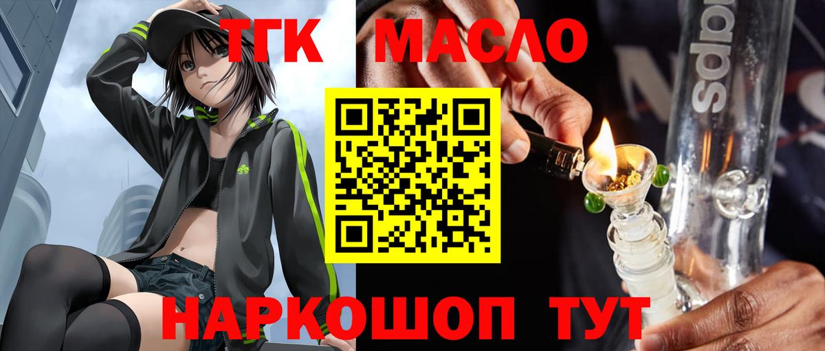 Дагестанские Огни  Дистиллят ТГК вейп с тгк  магазин  наркотиков  Вход с VPN 